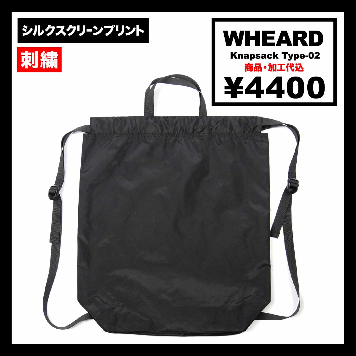 WHEARD ウィアード Knapsack Type-02 (品番WH0022US) 