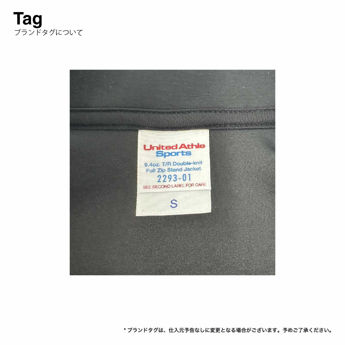 United Athle 9.4 oz. T/R Cardboard Knit Full-Zip Stand Jacket (#2293-01)