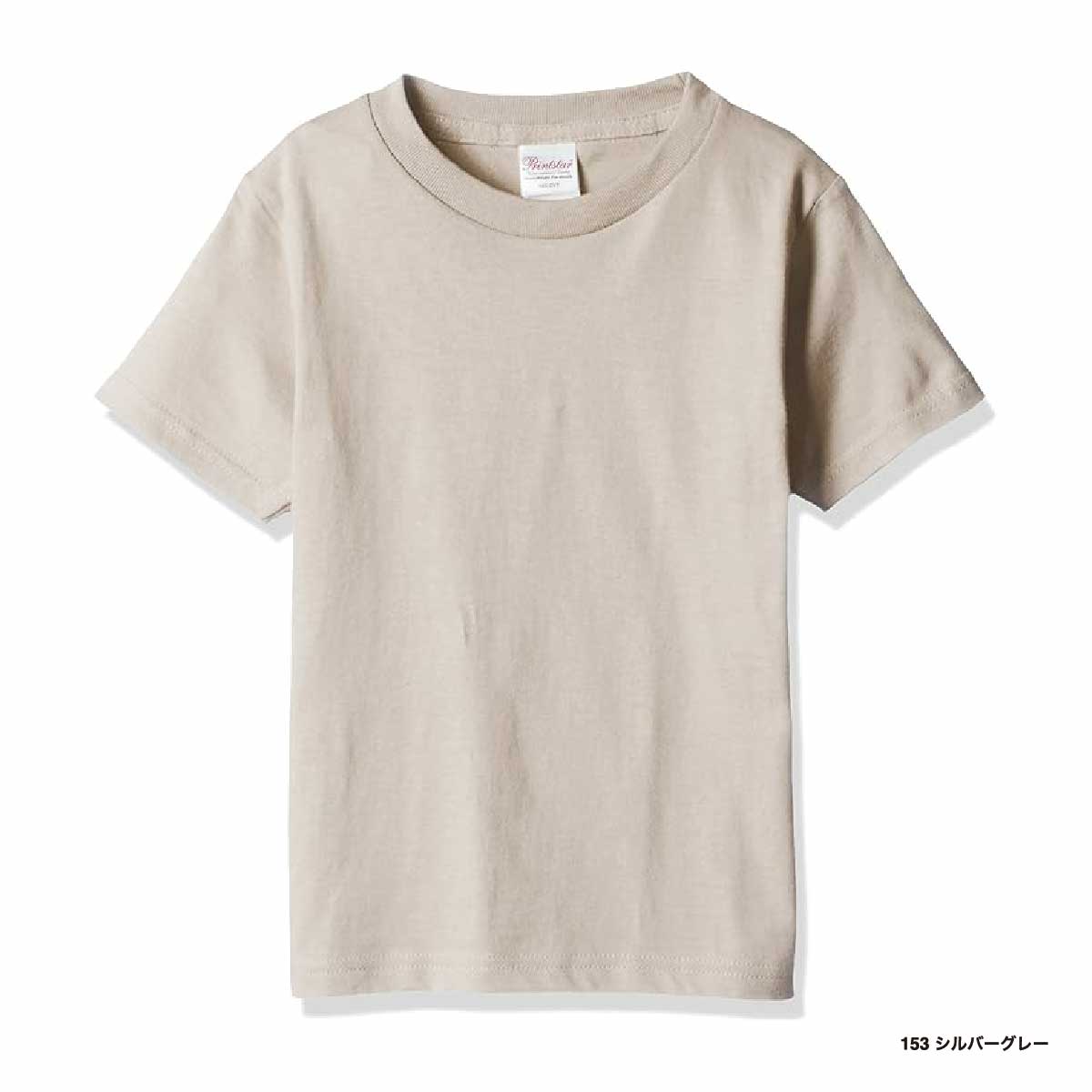 Printstar 5.6 oz Heavyweight T-shirt <Kids' Size> (#00085-CVT-KIDS)