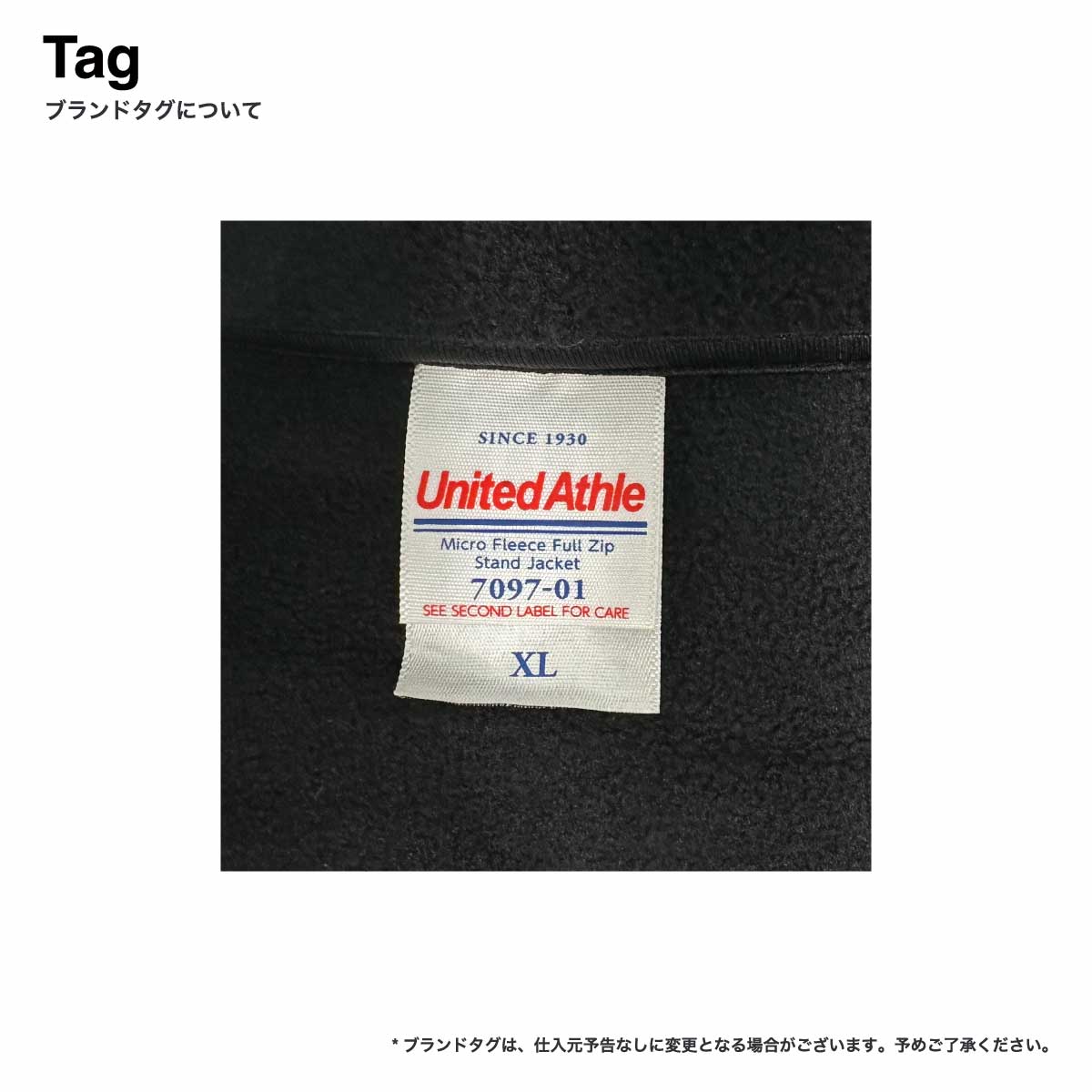 United Athle ユナイテッドアスレ マイクロフリース フルジップ スタンド ジャケット (一重) (品番7097-01)