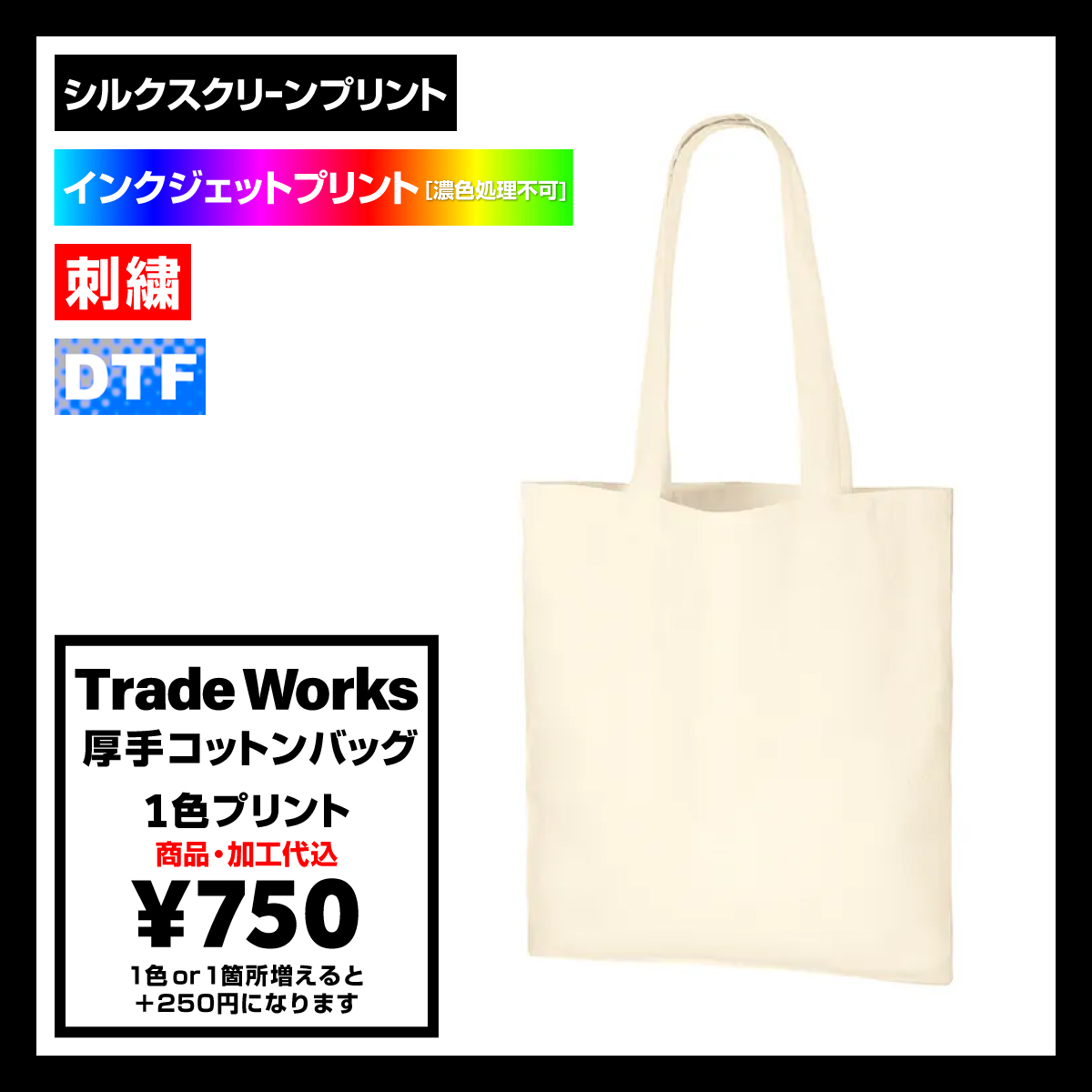 CORNER PRINTING | Trade Works トレードワークス 5.0 oz