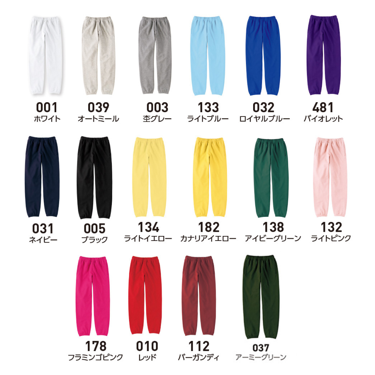 Printstar 9.7 oz Standard Sweatpants (#00186-NSP)