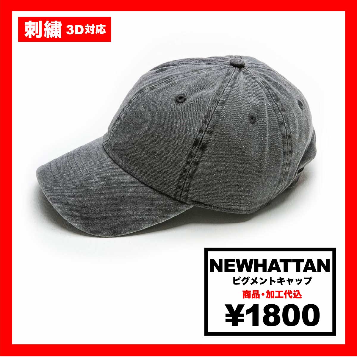 CORNER PRINTING | NEWHATTAN ニューハッタン ピグメント