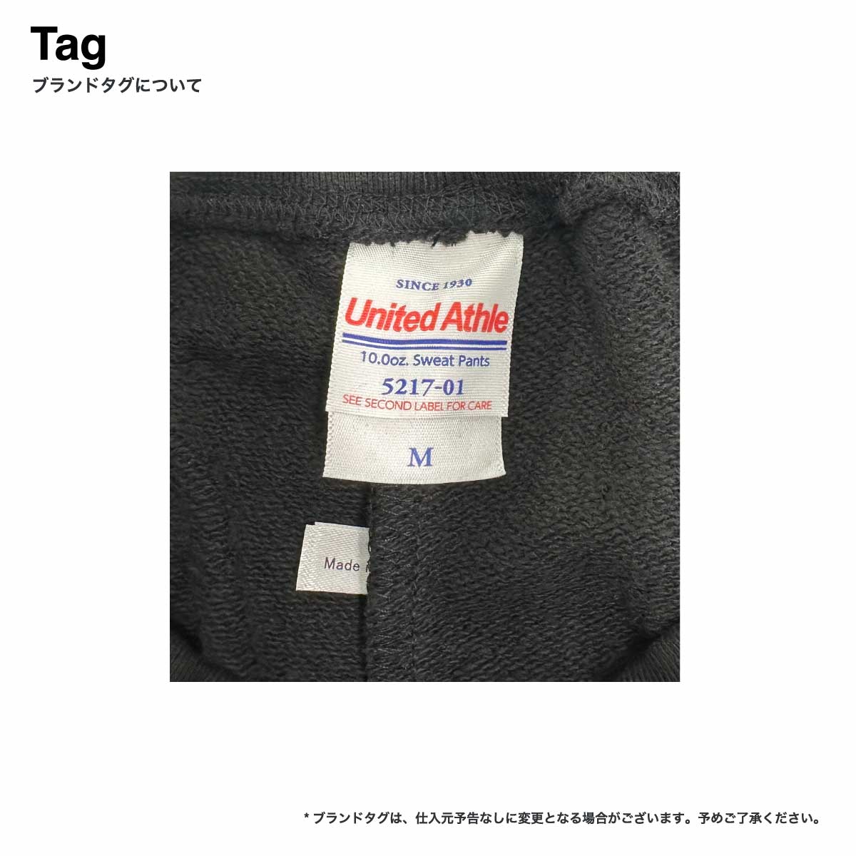 United Athle 10.0 oz sweat pants (pile-lined)(Shirring Hem) (#5217-01)