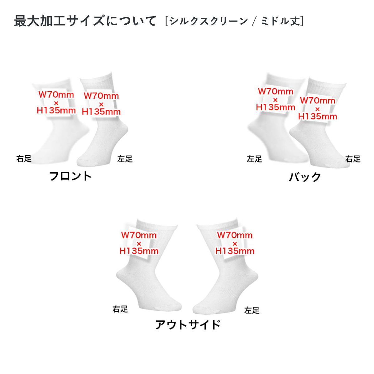 メンズ オリジナル プリント/刺繍スポーツソックス (品番CPWS-002)