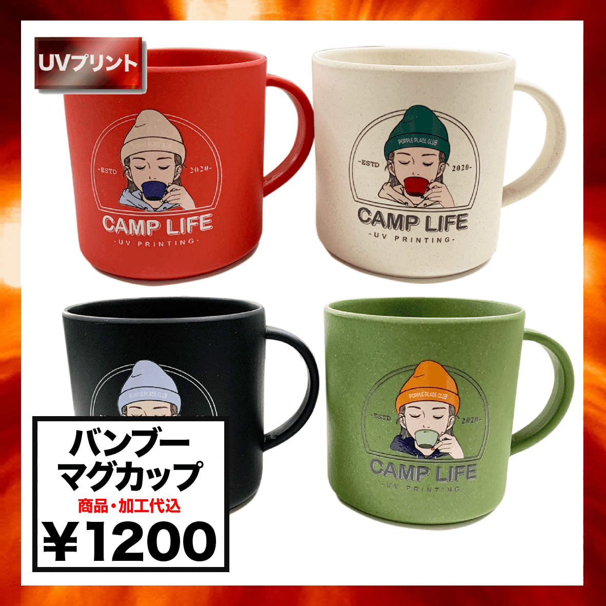 Trade Works Bamboo Mug (#TS-1518)