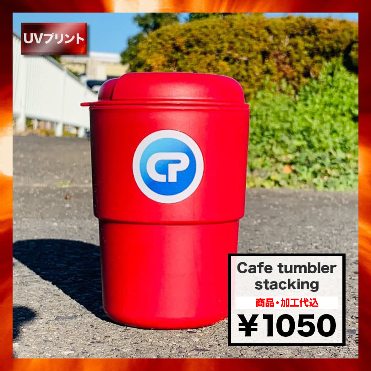 Trade Works Cafe Tumbler Stacking (#TS-1296)