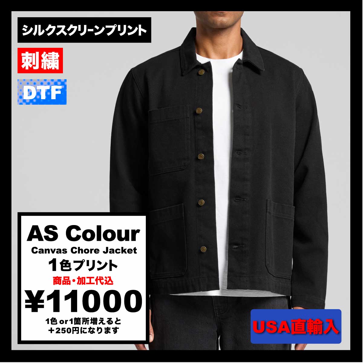 AS Colour エーエス カラー  Canvas Chore Jacket (品番5524US)