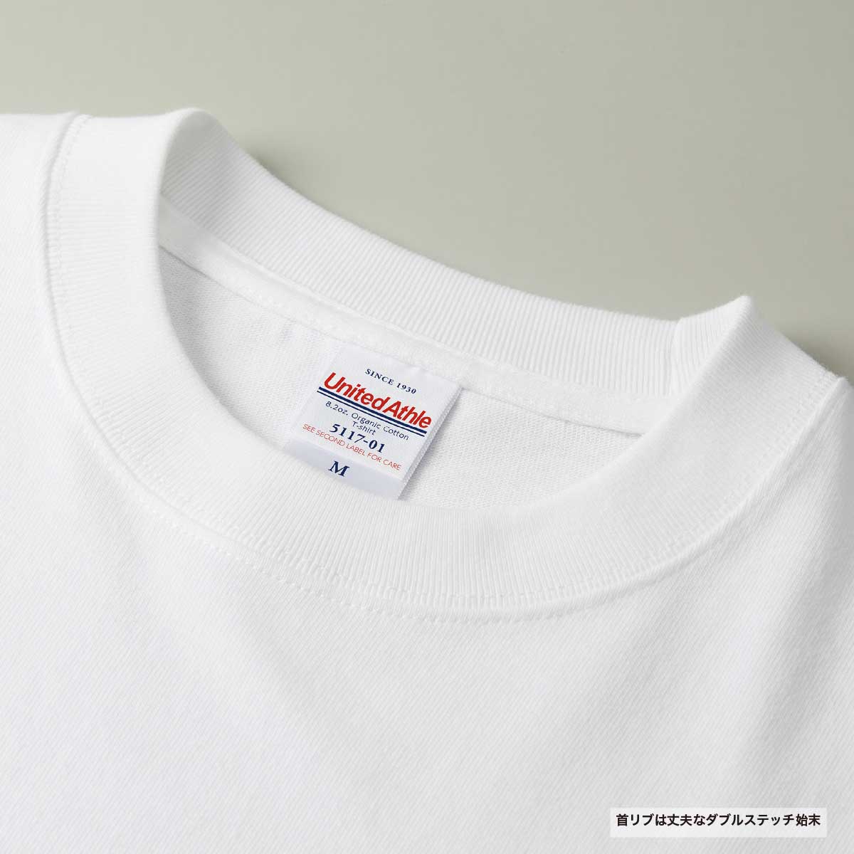 United Athle ユナイテッドアスレ 8.2 oz オーガニックコットン Tシャツ (品番5117-01)