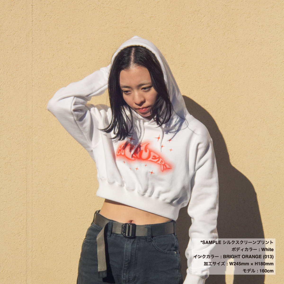 クロップドフーディ (品番CPCH-SP2252)