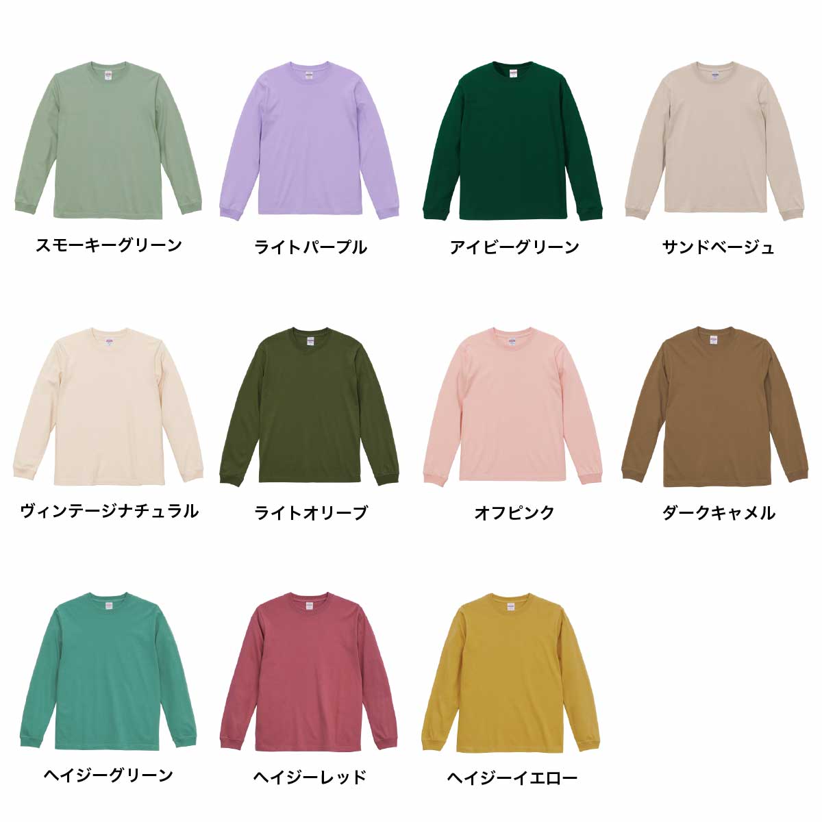 United Athle ユナイテッドアスレ 5.6 oz ロングスリーブTシャツ (1.6インチリブ) (品番5011-01)