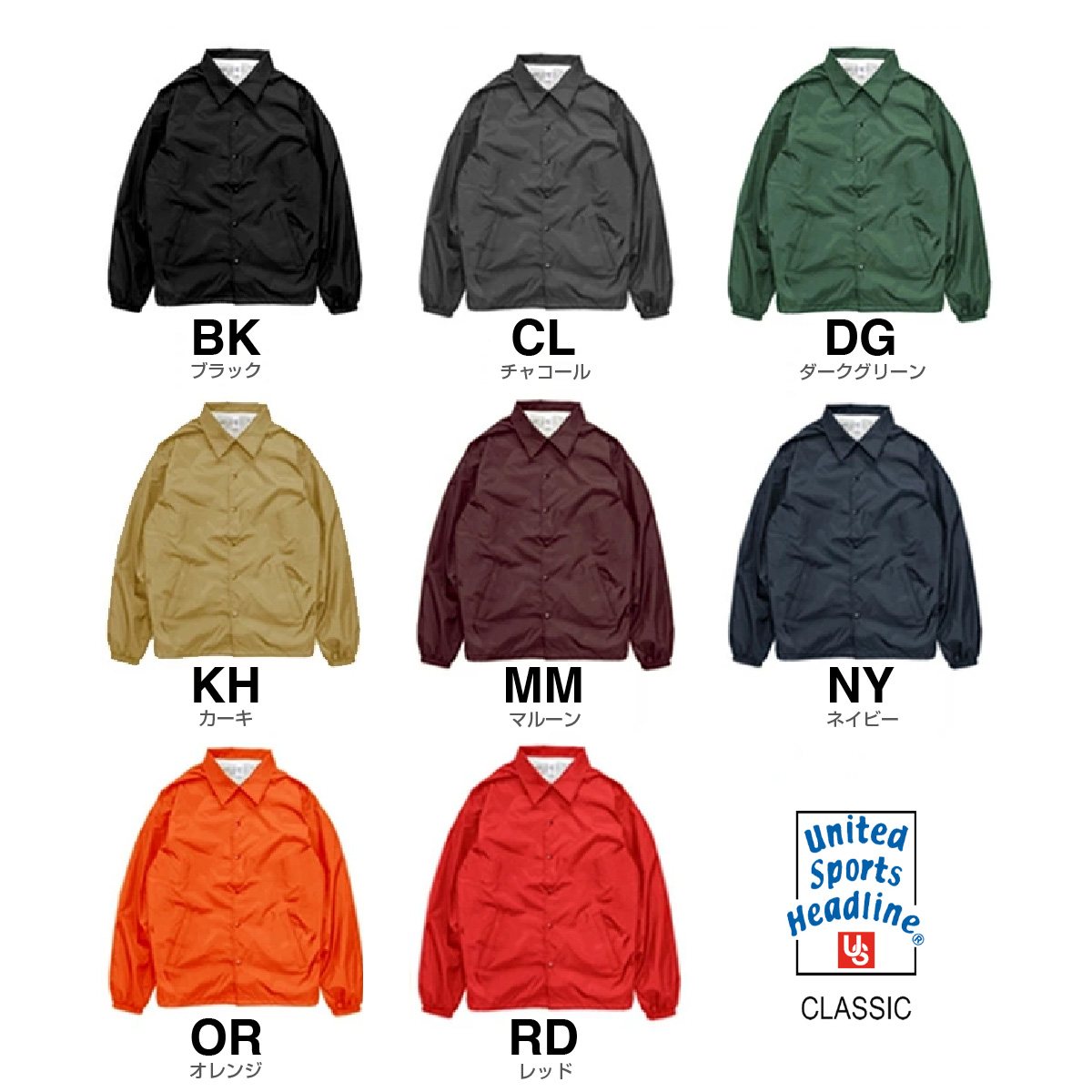 UNITED SPORTS Nylon Coach Jacket (Lined) (#USP--J0W02)