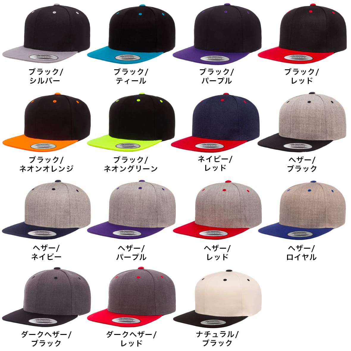Yupoong ユーポン 6パネル スナップバックキャップ (品番6089)