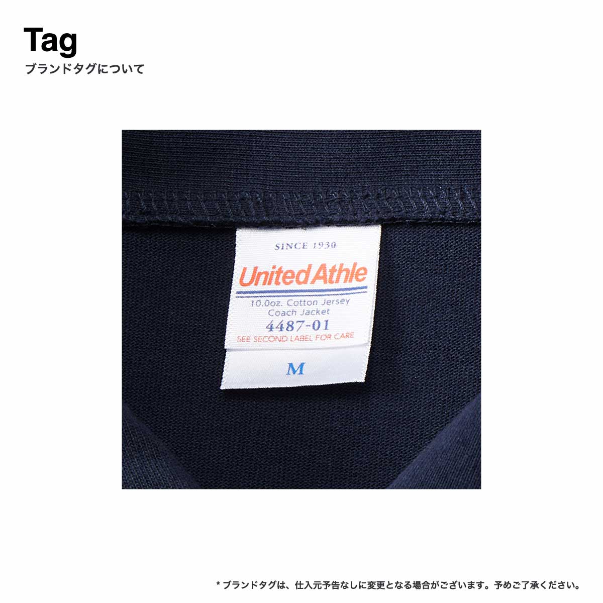 United Athle ユナイテッドアスレ 10oz コットン ジャージー コーチ ジャケット (品番4487-01)