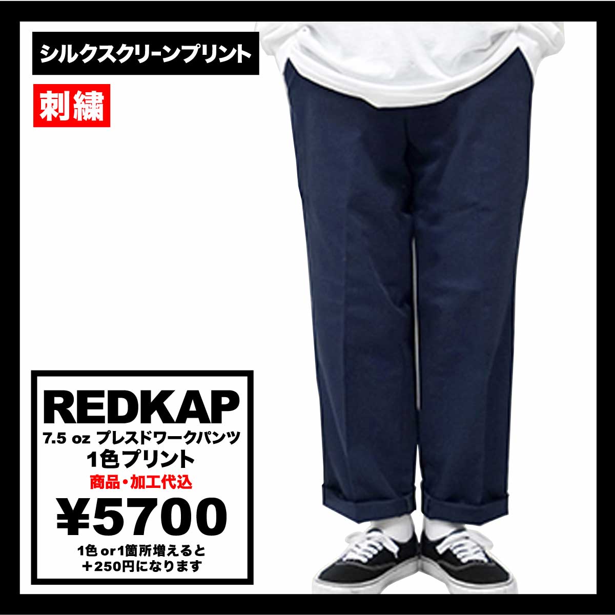 REDKAP レッドキャップ 7.5 oz プレストワークパンツ (品番RDKP-PT010)