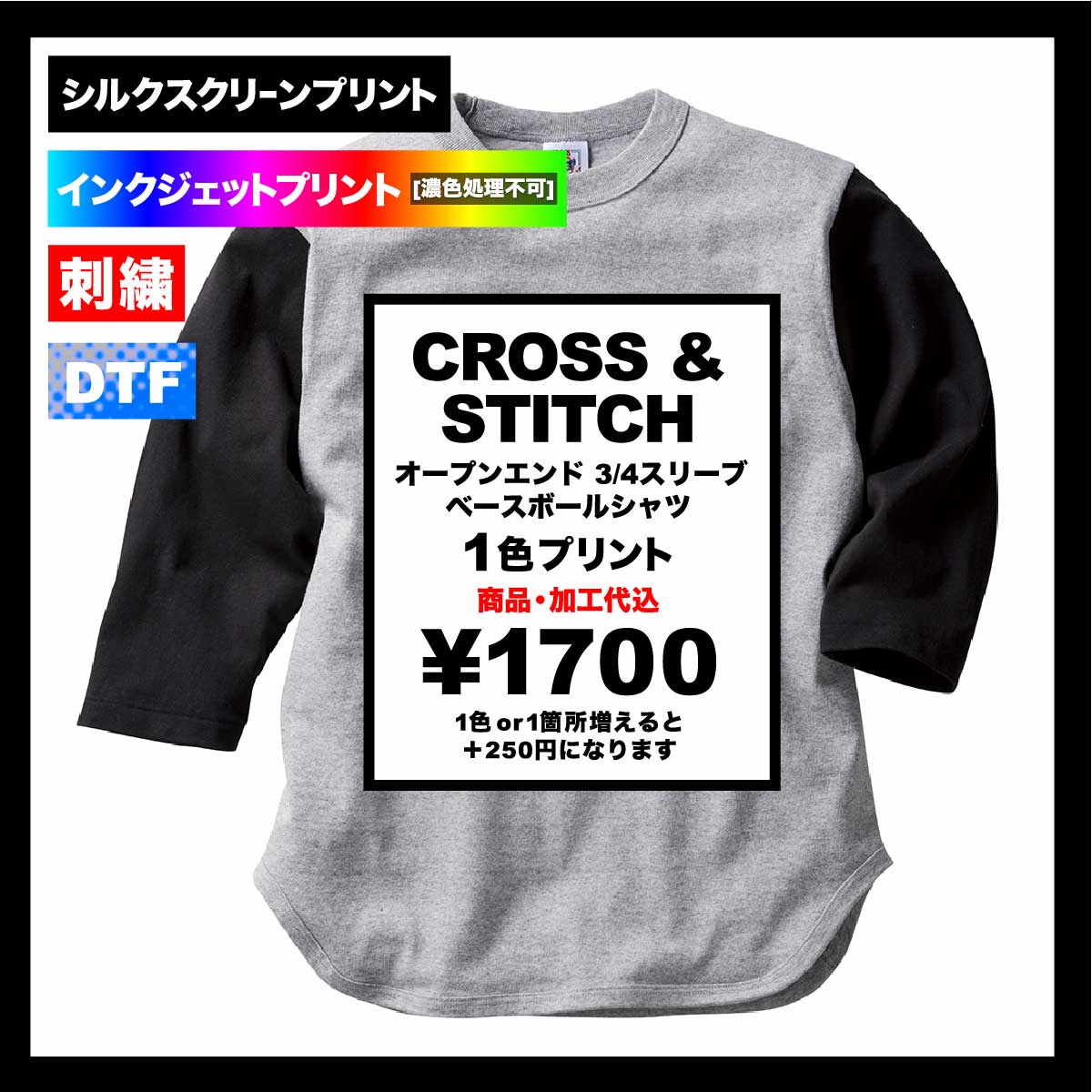 CROSS & STITCH 6.2 oz Open End 3/4 Sleeve Baseball T-Shirt (#OE1230)