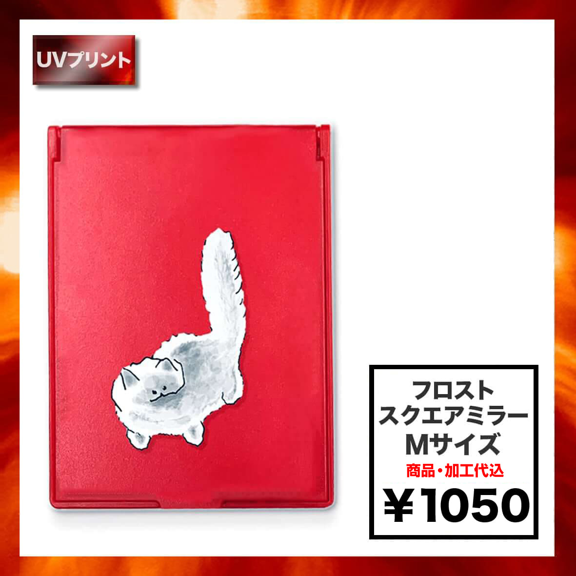 Trade Works Frosted Square Mirror Size M (#TM-0028)