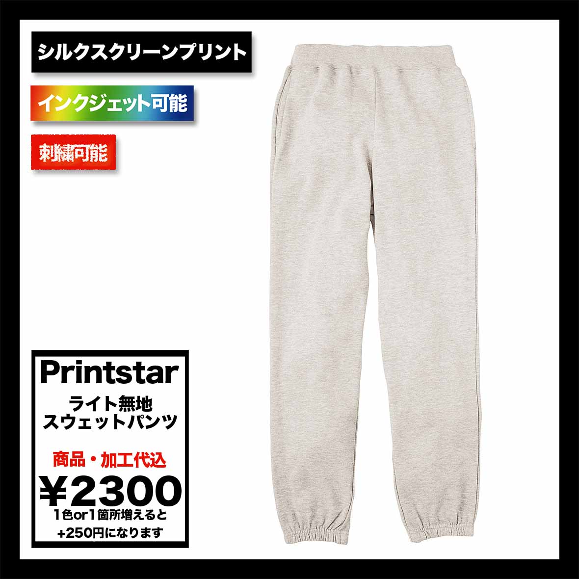 パンツ THEREDTHREADS print sweat pants charm THEREDTHREAD / ザレッドスレッド】S print sweat pants charm