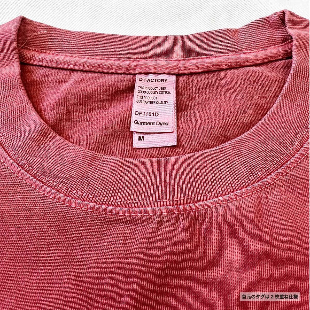 D-FACTORY ディーファクトリー 6.6 oz プレミアムガーメントダイ Tシャツ (品番DF1101-D)