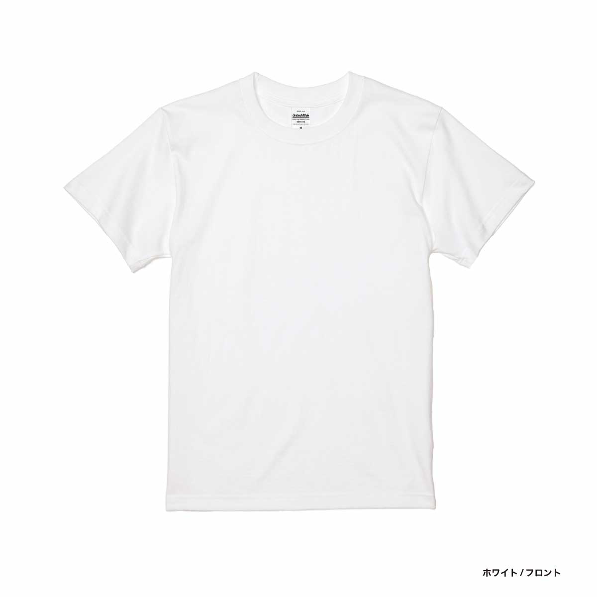 United Athle ユナイテッドアスレ 5.6 oz ハイクオリティー Tシャツ (ティア アウェイ タグ) (品番5001-05)
