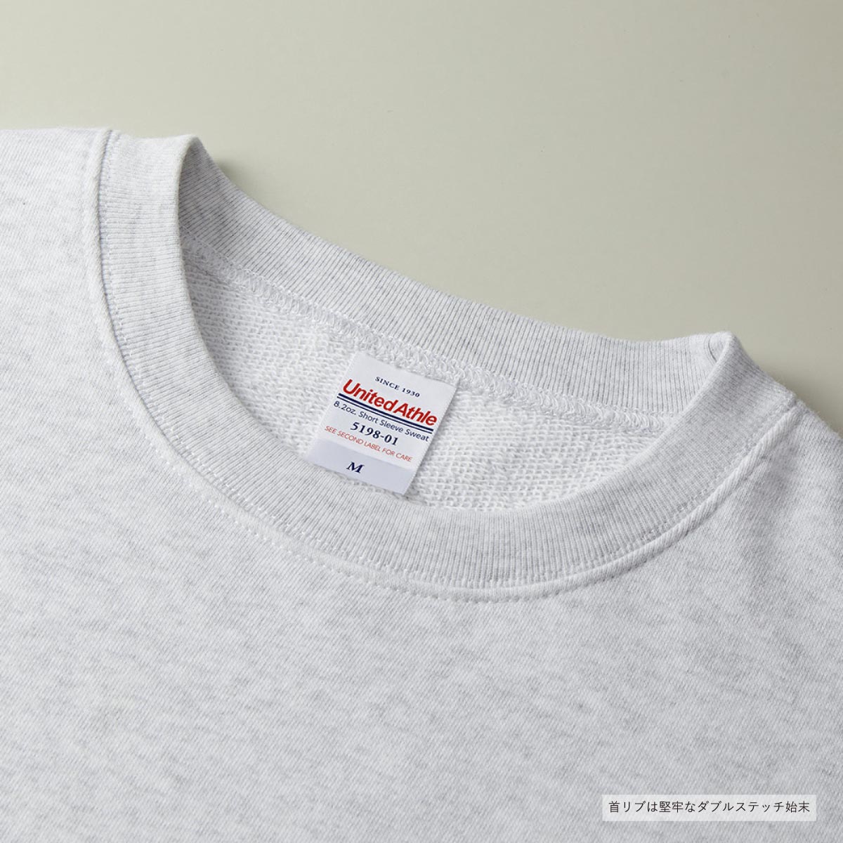 United Athle ユナイテッドアスレ 8.2oz ショートスリーブ スウェット (裏パイル) (品番5198-01)