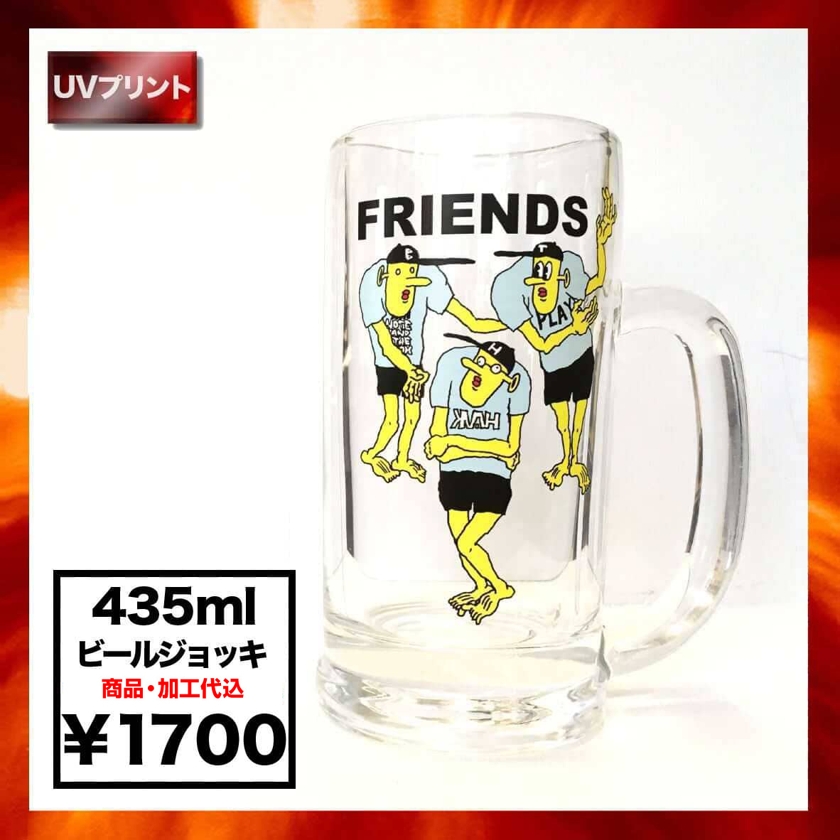 長州力ビールジョッキー一番くじ 新日本プロレス50周年記念くじ B賞 ビールジョッキ 長州力