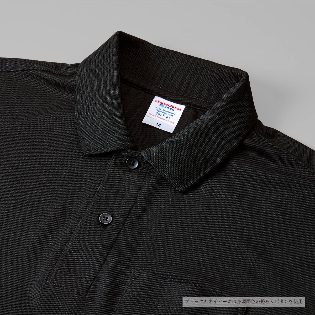 United Athle ユナイテッドアスレ 4.7 oz スペシャル ドライ カノコ ポロシャツ (ポケット付) (ローブリード) (品番2021-01)