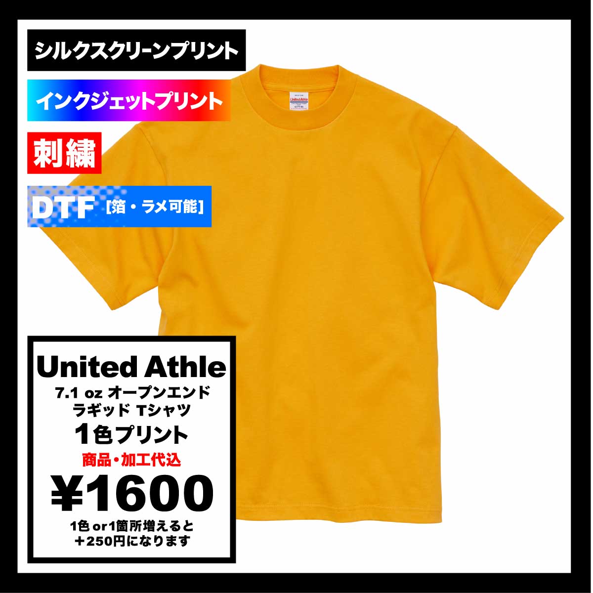 United Athle ユナイテッドアスレ 7.1 oz オープンエンド ラギッド Tシャツ (品番4277-01)