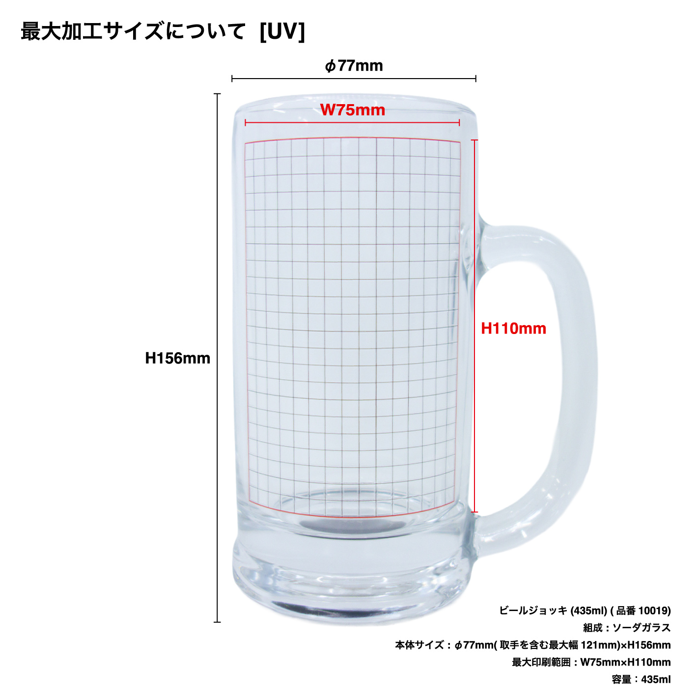 ビールジョッキ 東洋佐々木ガラス】ジョッキ 500mLビール ジョッキ[55485]