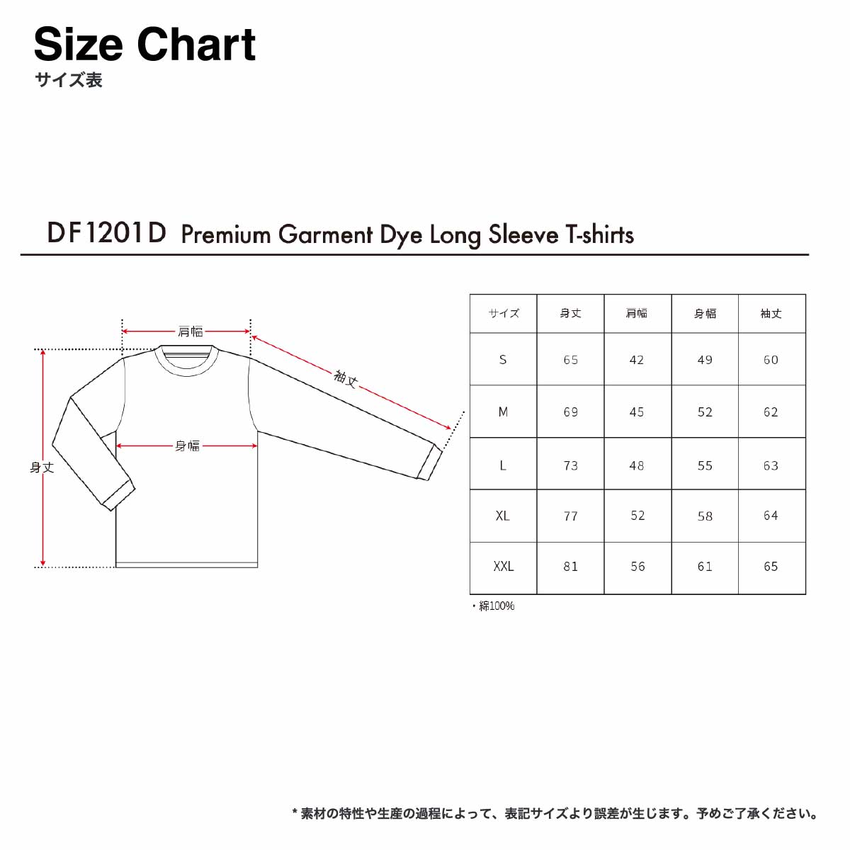 D-FACTORY ディーファクトリー 6.6オンス ロングスリーブガーメントダイTシャツ(1.6インチリブ)(品番DF1201-D)
