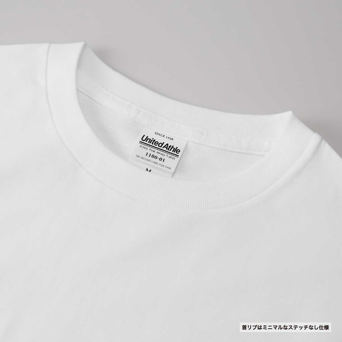 United Athle ユナイテッドアスレ 6.5オンス ファインジャージー Tシャツ (品番1100-01)