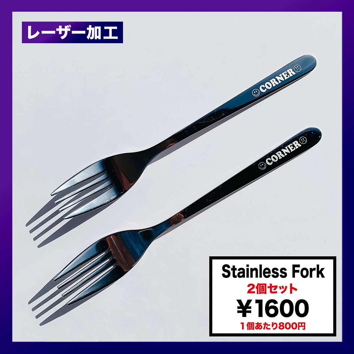 IKEA イケア ステンレスフォーク (2本セット) (品番00428484)