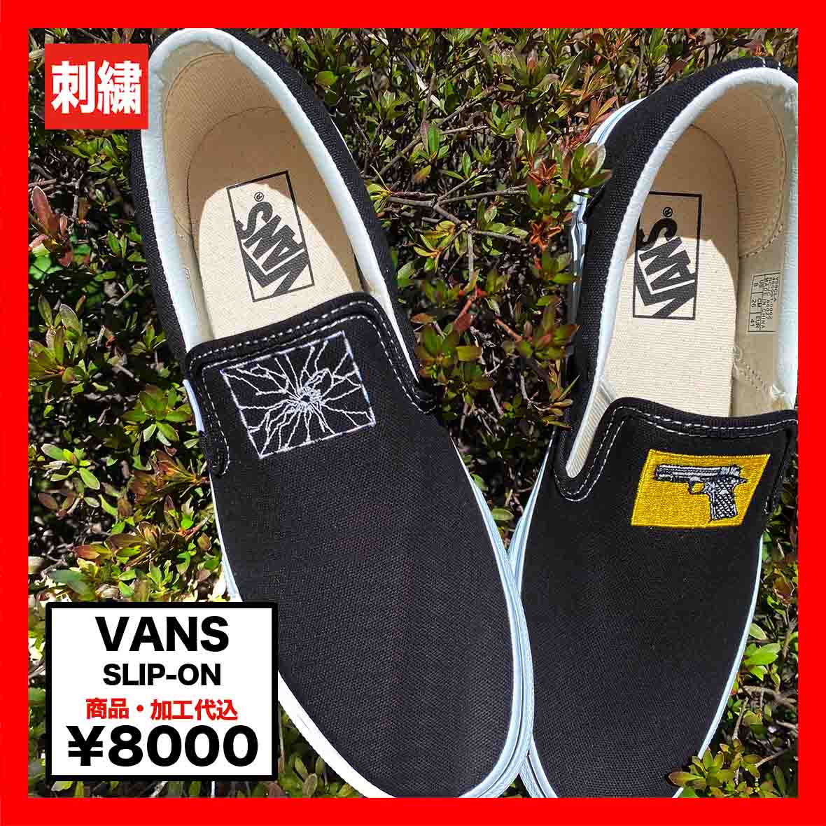 CORNER PRINTING | VANS SLIP-ON (品番VAN-EMB)