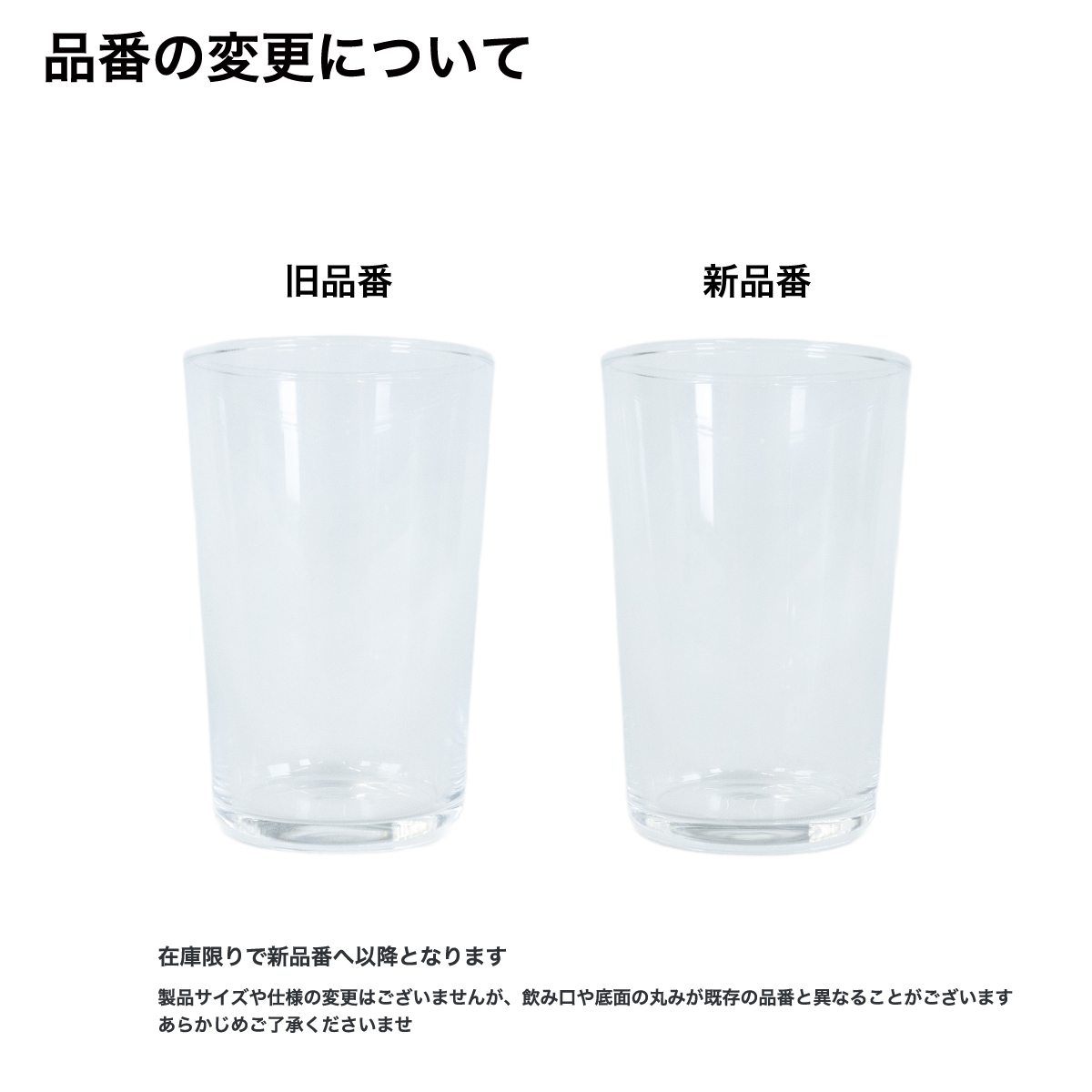 CORNER PRINTING | ビールグラス (180ml) (品番71002)