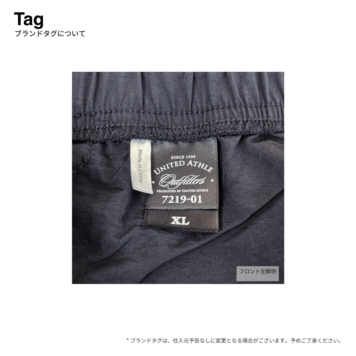 United Athle Cotton-Like Nylon Training Pants (#7219-01)