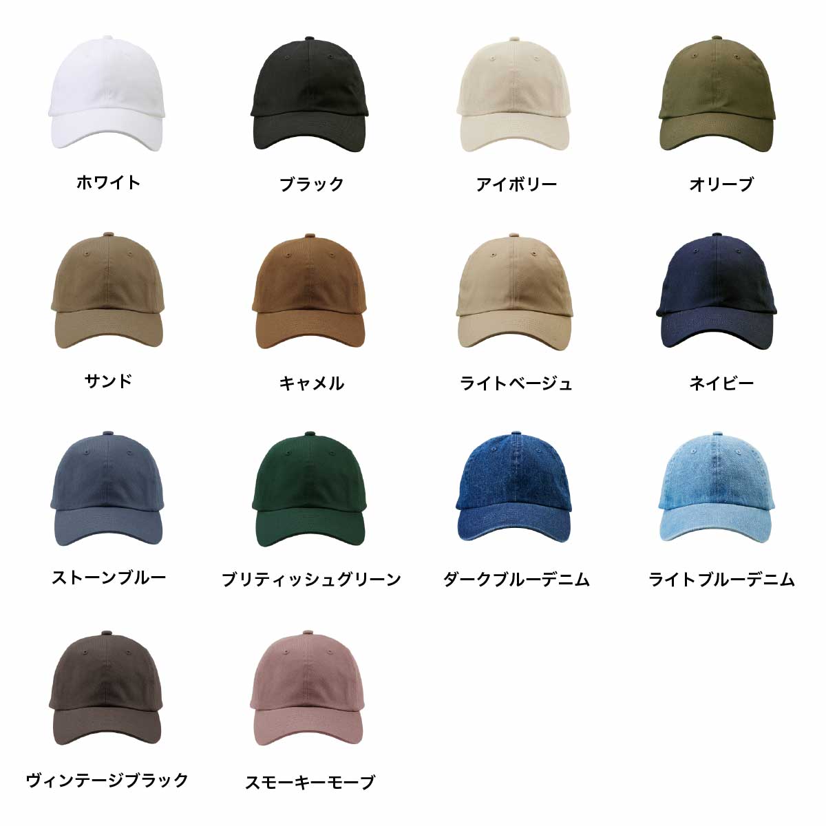 United Athle ユナイテッドアスレ コットンツイル ローキャップ (品番9670-01)