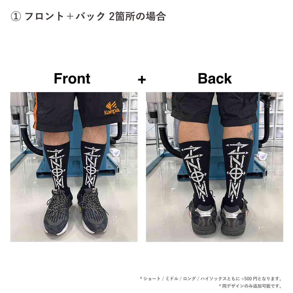 CORNER PRINTING | メンズ オリジナル編みスポーツソックス