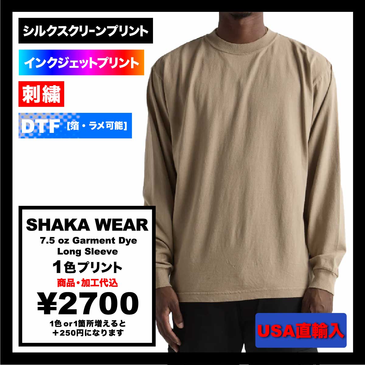 SHAKA WEAR 7.5 oz Garment Dye Long Sleeve (#SWGDLS01)