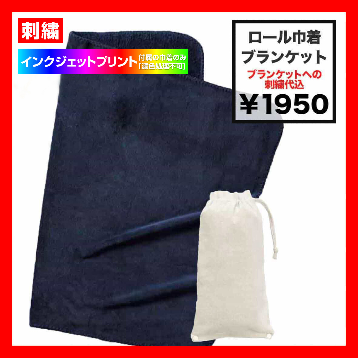 Trade Works Roll Drawstring Blanket (#TR-1033)