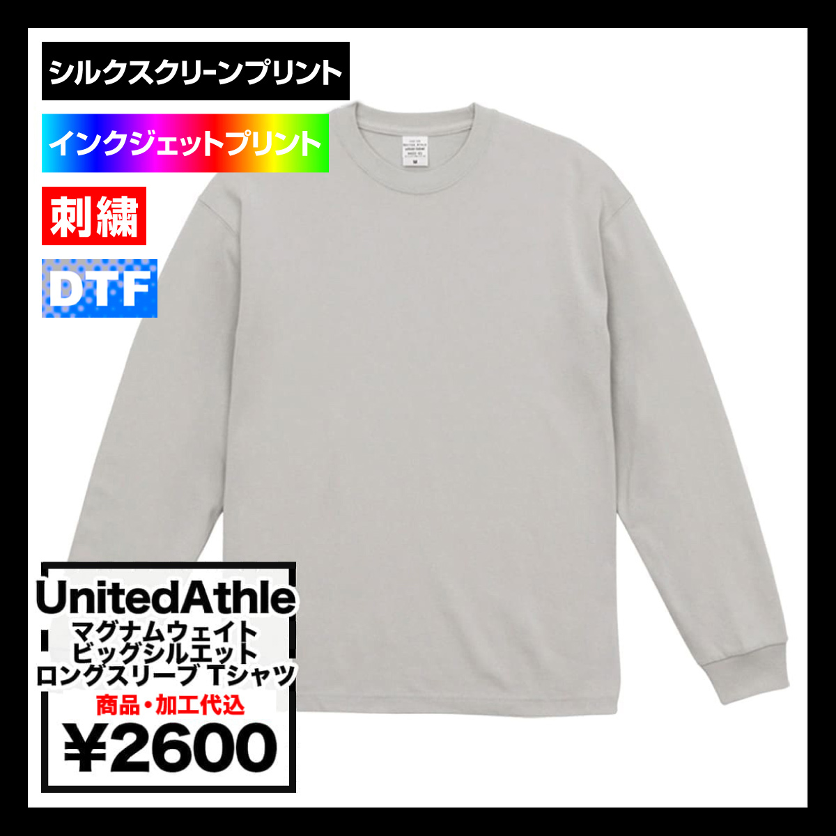 CORNER PRINTING | United Athle ユナイテッドアスレ 9.1 oz