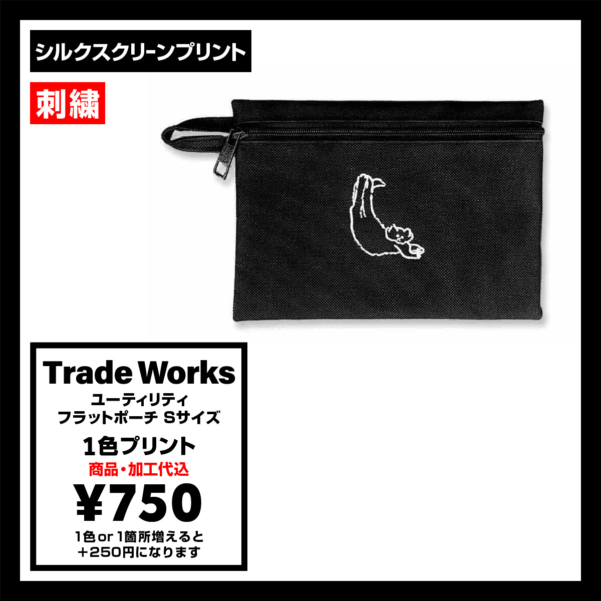 CORNER PRINTING | Trade Works トレードワークス