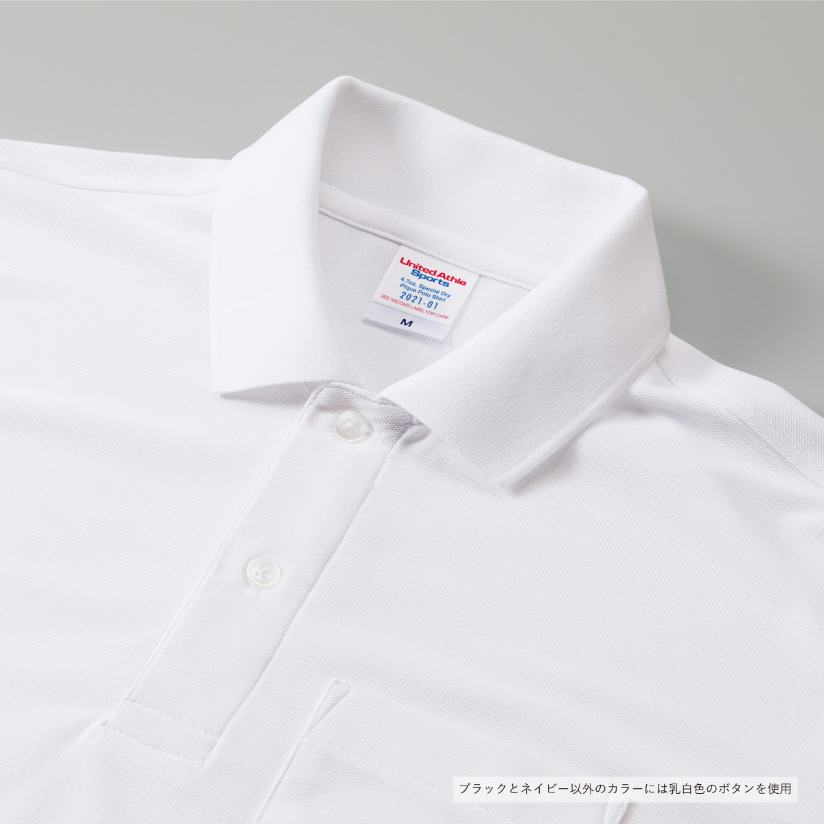 United Athle ユナイテッドアスレ 4.7 oz スペシャル ドライ カノコ ポロシャツ (ポケット付) (ローブリード) (品番2021-01)