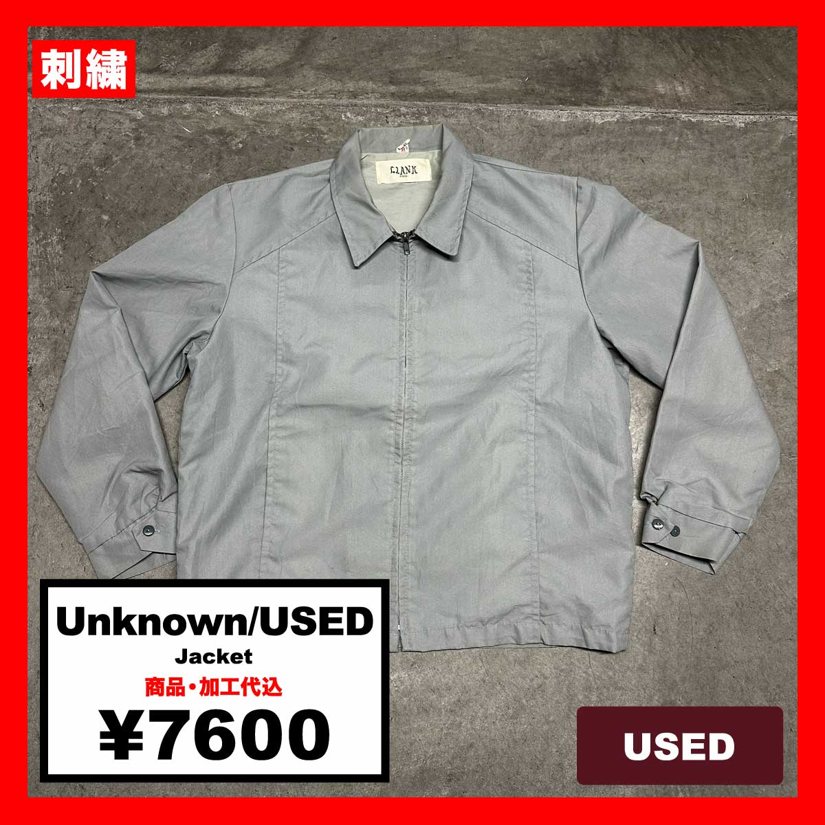 Unknown/USED -  Jacket (品番CU045)