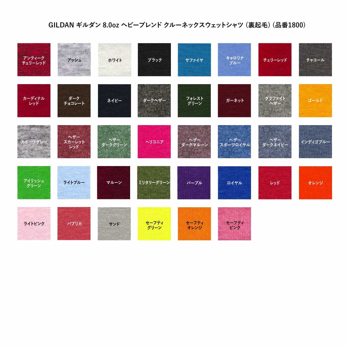 GILDAN 8.0 oz Heavy Blend Crewneck Sweatshirt (Pile Lining) (#1800)