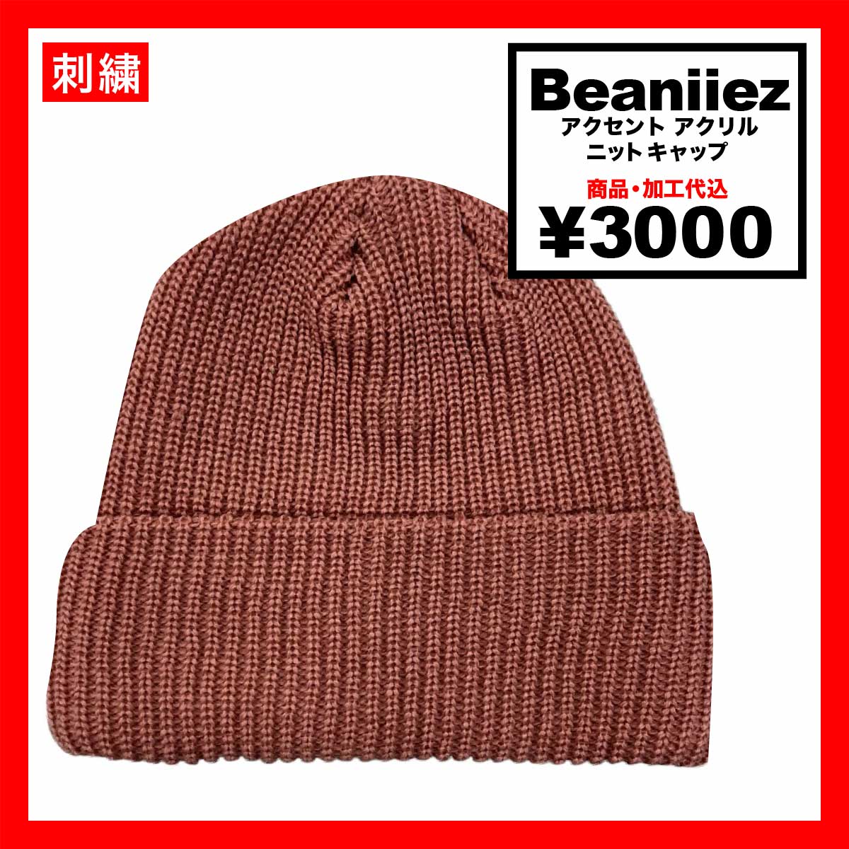 Beaniiez ビーニーズ Accent Acrylic アクセント アクリルニットキャップ (品番accentacrylic-Z)