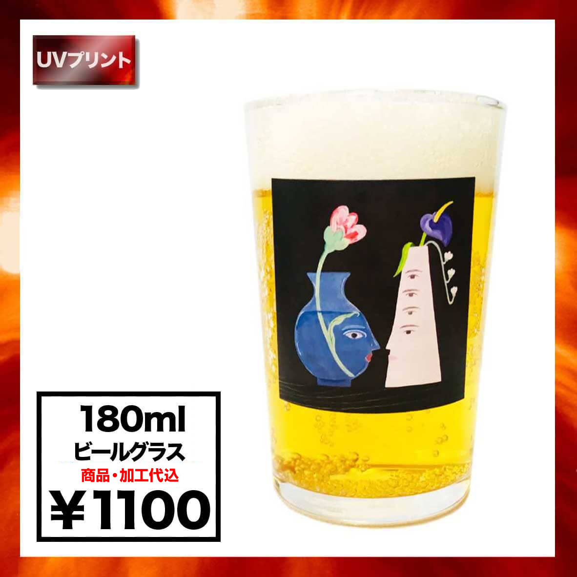 うのにもお得な CORNER (品番71002) (180ml) ビールグラス | PRINTING その他