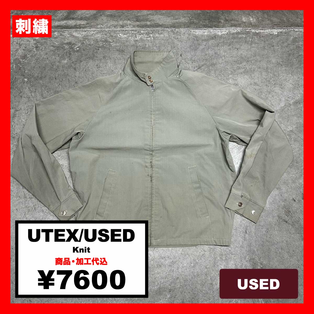 UTEX/USED -  Jacket (品番CU052)