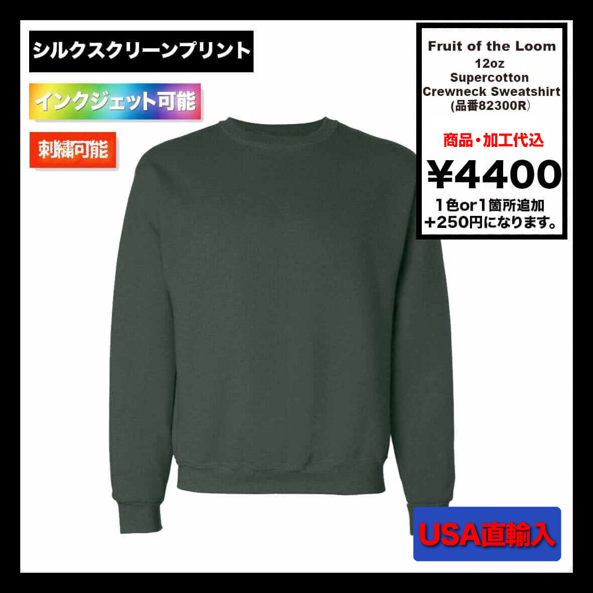 CORNER PRINTING | [Stock Only] FRUIT OF THE LOOM 12.0 oz