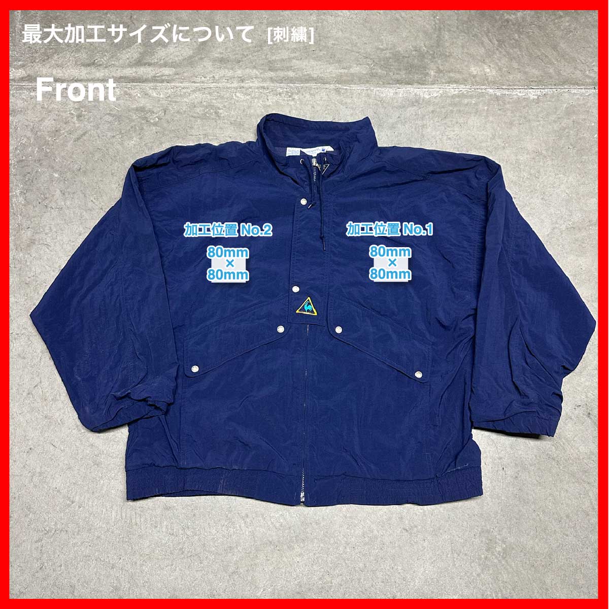 Le coq sportif/USED - Nylon Jacket (品番CU131)