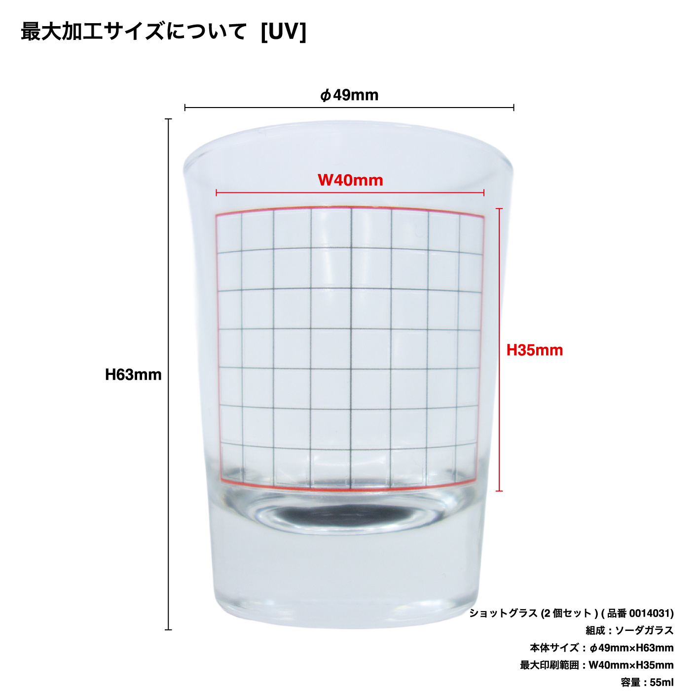 CORNER PRINTING | ショットグラス (2個セット) (品番0014031)